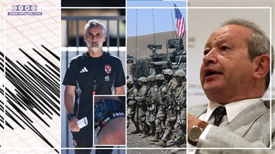 أخبار مصر: زلزال قوي قرب مصر، هذا ما فعله ساويرس مع نجل شهيد شاحنة البترول، مدرب الأهلي يدعم غزة، أمريكا تستعد لضرب إيران