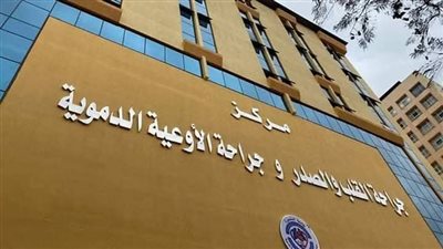 فريق بحثي بجامعة المنصورة يحصد المركز الأول عالميا في مسابقة لجراحات القلب الخلقية 