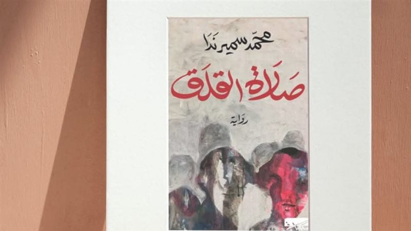 صلاة القلق، فيتو
