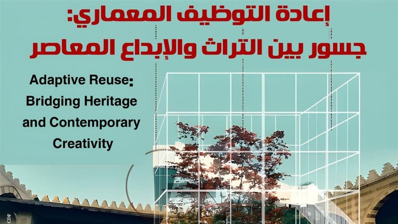 محاضرة ببيت المعمار