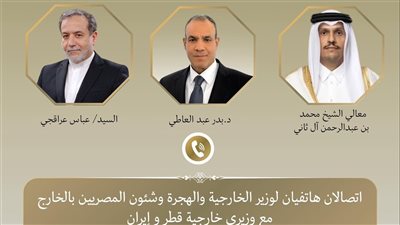 تفاصيل اتصالين لوزير الخارجية مع نظيريه الإيراني والقطري 