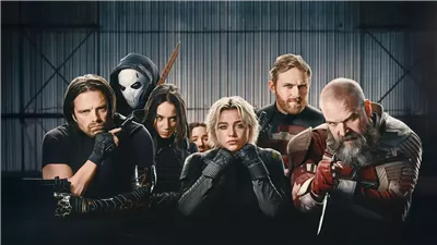 Thunderbolts أقل أفلام عالم مارفل السينمائي ربحًا
