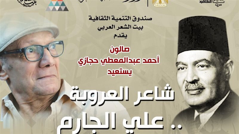 بيت الشعر العربي،