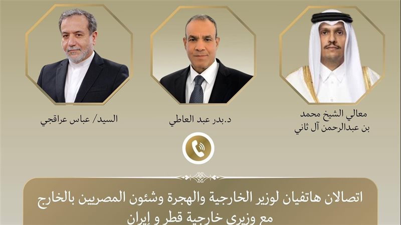 وزراء خارجية مصر