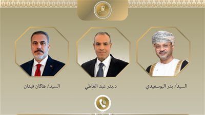 اتصالان هاتفيان لوزير الخارجية مع نظيريه العماني والتركي
