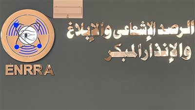 الرقابة النووية: لا توجد أي مؤشرات على ارتفاع مستويات الإشعاع في الأجواء المصرية