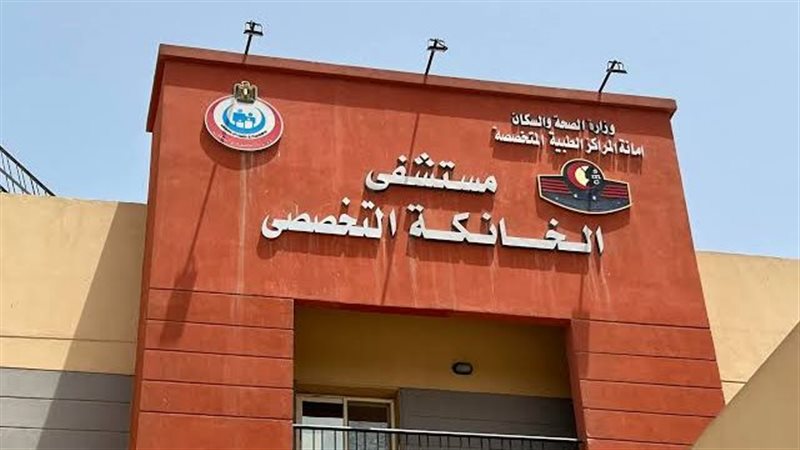 مستشفي الخانكة