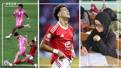 أخبار مصر: انطلاق ماراثون الثانوية 2025، الأهلي يحصد مليون دولار بعد التعادل مع إنتر ميامي، طوارئ بالمترو، التشخيص الأولي لإصابة إمام عاشور