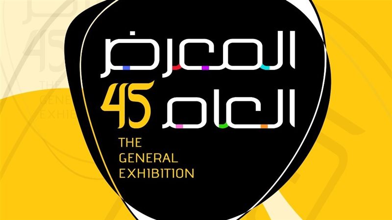 المعرض العام، فيتو