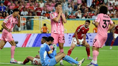 كأس العالم للأندية، إنتر ميامي يعيد الشناوي للتألق (فيديو وصور)