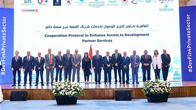 المشاط توقع اتفاقا مع اتحاد الصناعات والغرف التجارية لتوسيع نطاق خدمات منصة «حافز»