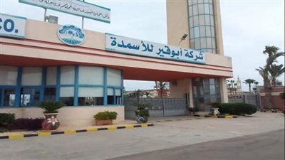 قرار جديد من شركة أبوقير للأسمدة بعد توقف إمدادات الغاز للمصانع
