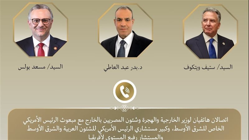 وزير الخارجية، فيتو