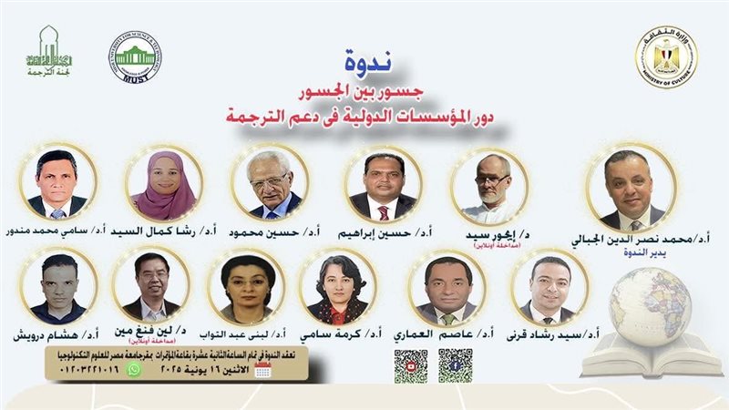  ندوة جسور بين الجسور
