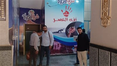 ضبط مركز شريان الحياة لعلاج الإدمان لعدم الترخيص ومخالفة الاشتراطات فى سوهاج