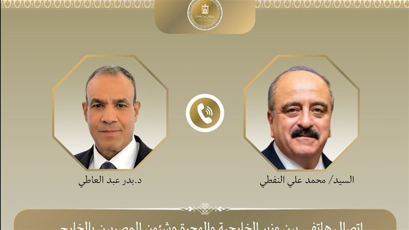 وزير الخارجية ونظيرة