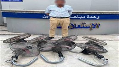 ضبط عامل لسرقته أجهزة كهربائية من مدرسة بالبساتين