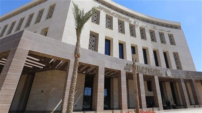وزارة التربية والتعليم،