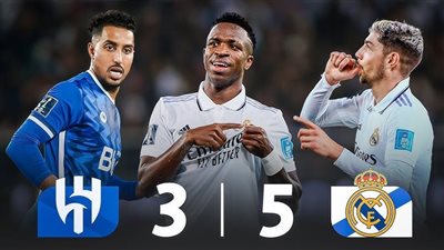 فرق السما والأرض، القيمة السوقية لريال مدريد والهلال السعودي قبل مواجهة الليلة