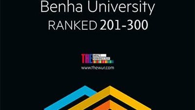 إنجاز جديد لجامعة بنها في تصنيف التايمز للتنمية المستدامة 