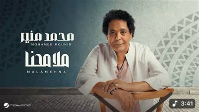 1.5 مليون مشاهدة لأغنية 