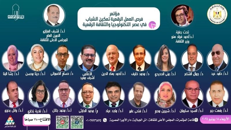 مؤتمر فرص العمل الرقمية.فيتو