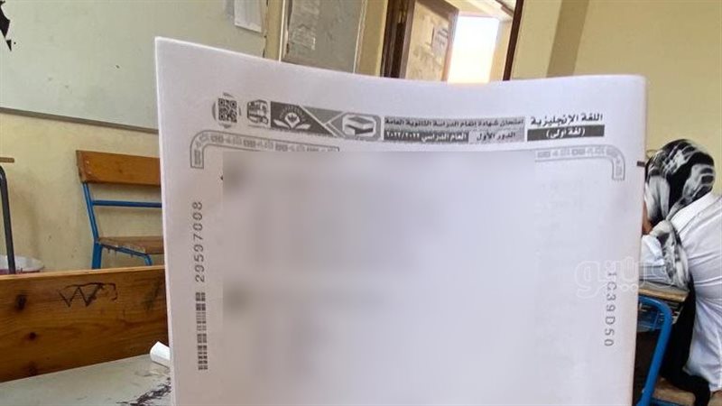 تسريب امتحانات، فيتو