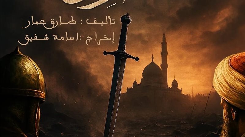 مسرحية الطريق