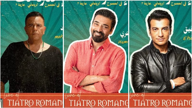 إيهاب توفيق وحميد
