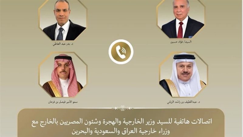 وزراء خارجية مصر