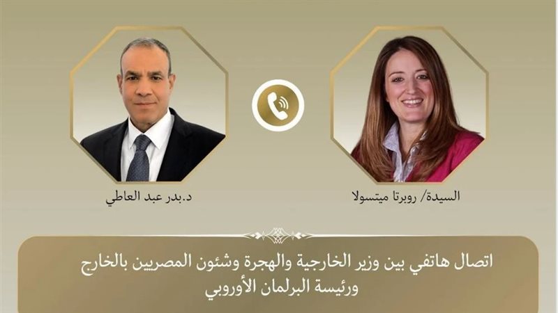  وزير الخارجية والهجرة