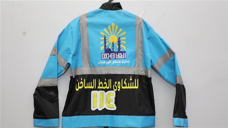 زي السايس، فيتو