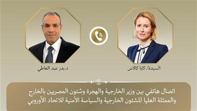 بحث التطورات الخطيرة بالشرق الأوسط، تفاصيل مكالمة وزير الخارجية والممثلة العليا للاتحاد الأوروبي