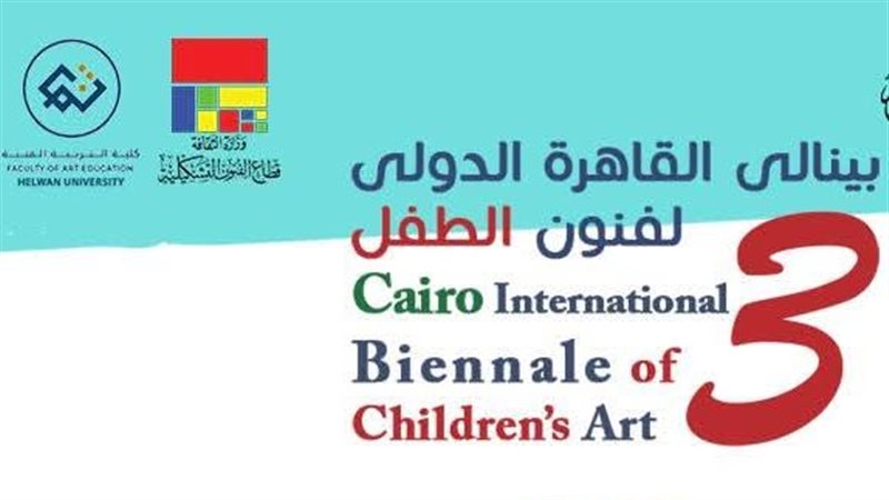 بينالي القاهرة الدولي
