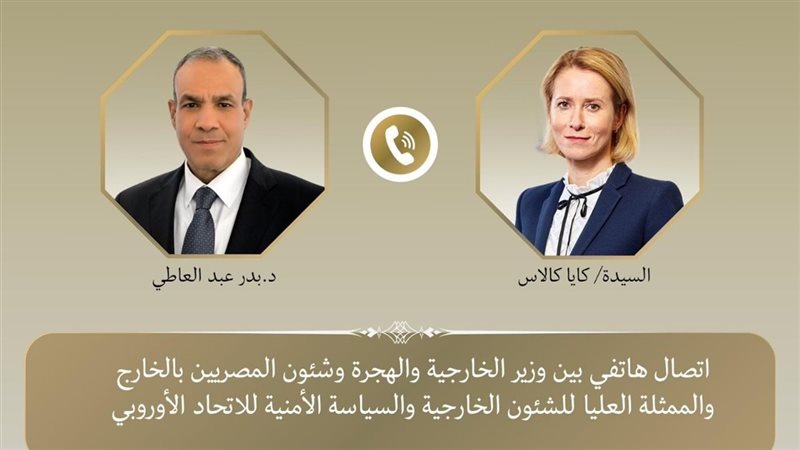 وزير الخارجية الممثلة