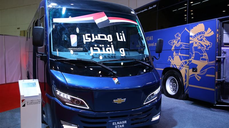 معرض النقل وسيارات