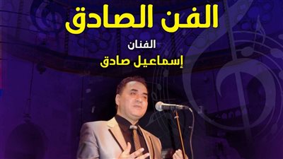 مركز إبداع الغوري يستضيف حفلًا لفرقة 