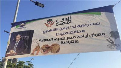 انطلاق معرض 