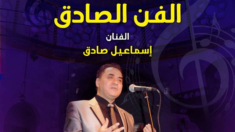 فرقة الفن الصادق،