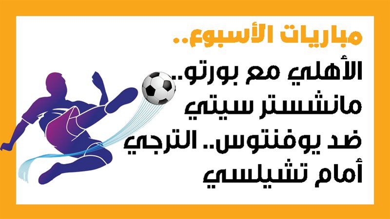 الأهلي، فيتو