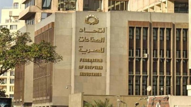  اتحاد الصناعات 