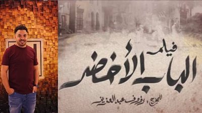 إبراهيم عبد المنصف سليم ينضم لفريق فيلم 