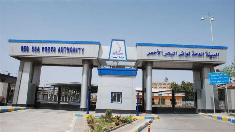 هيئة مواني البحر