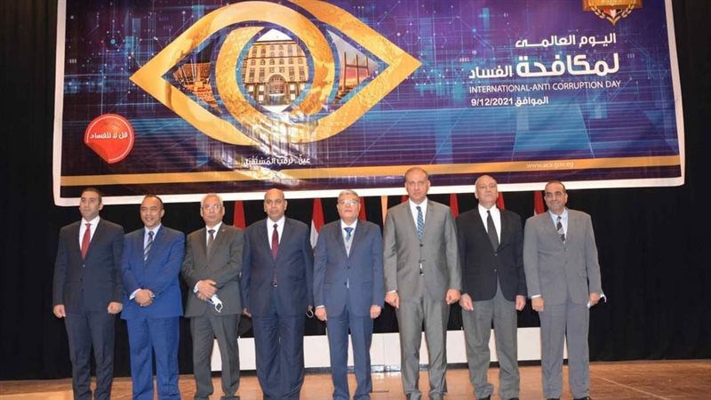 احتفالية هيئة الرقابة