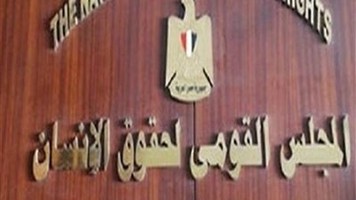 قومي حقوق الإنسان يشكل لجنة المناخ وتأثيره على الحقوق 