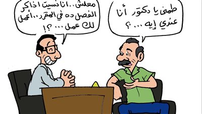 أطباء آخر زمن فى كاريكاتير فيتو