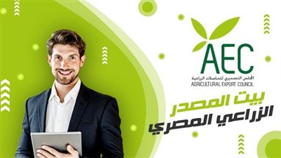 التصديري للحاصلات الزراعية يشارك غدا في معرض أفريقيا للتصنيع الغذائي