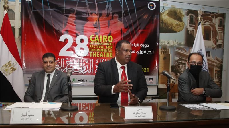 مؤتمر مهرجان القاهرة