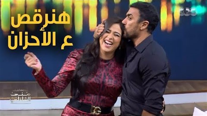 رقص أحمد العوضي وياسمين