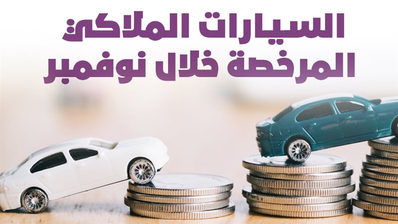 سيارات